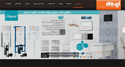 Desktop Screenshot of ideal-iran.com
