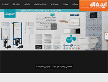 Tablet Screenshot of ideal-iran.com